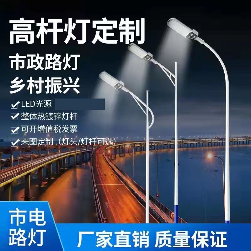 太阳能路灯户外灯杆6米中