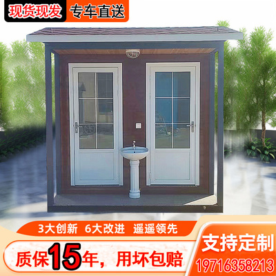移动厕所卫生间户外景区