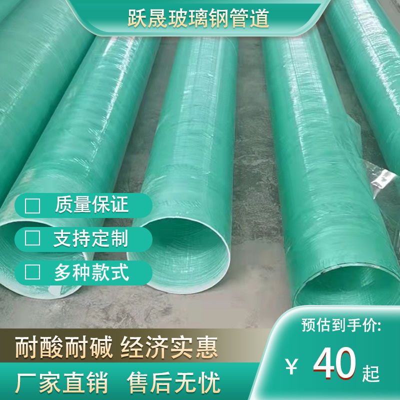 玻璃钢管道通风除臭排水B