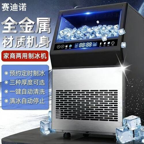赛迪诺商用制冰机奶茶店1