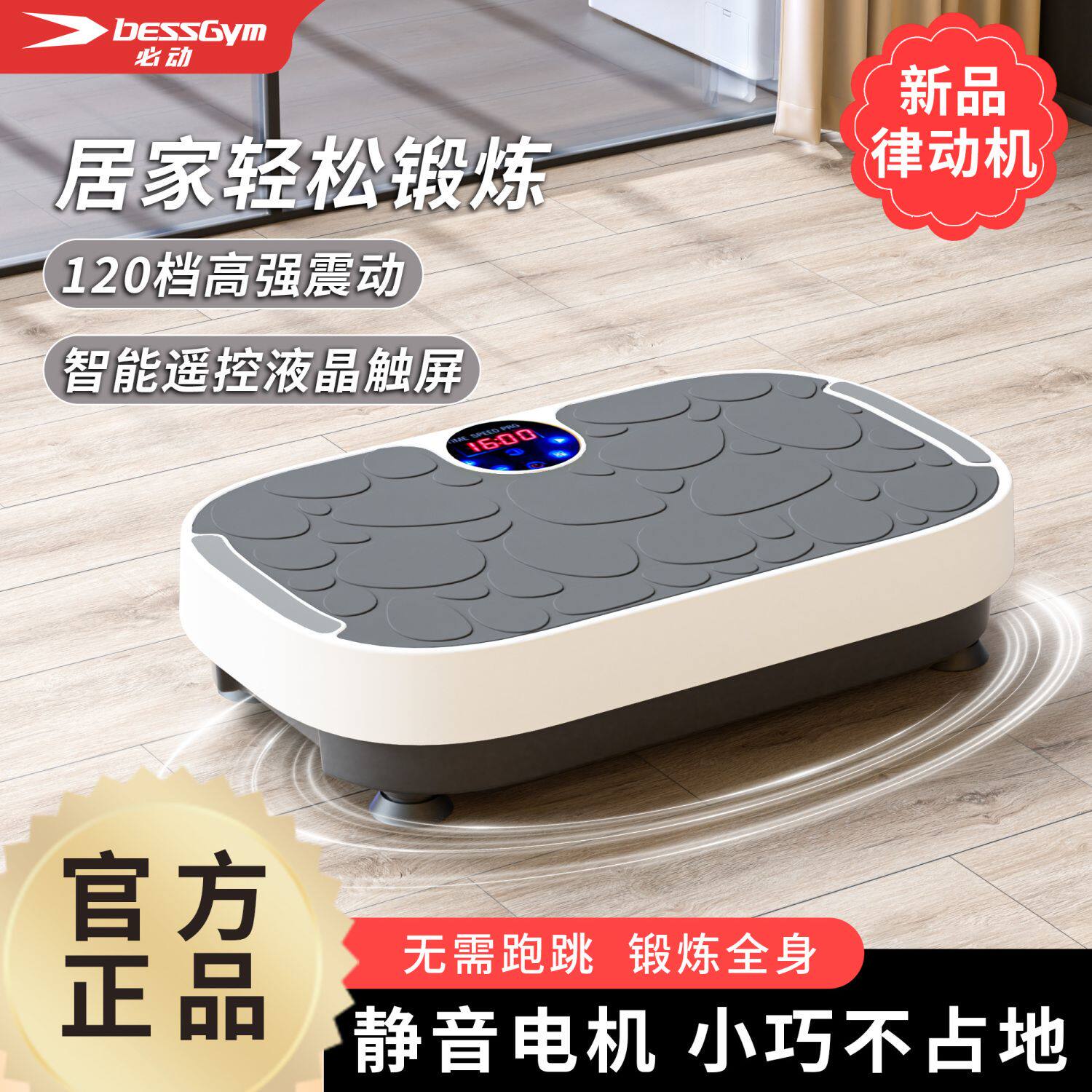 必动甩脂抖抖机律动机懒人运动器材减肥瘦肚子去赘肉瘦身辅助神器