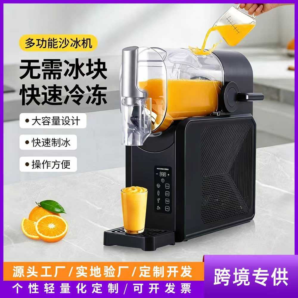 冰沙机专用冷饮奶昔制冰一体机｜