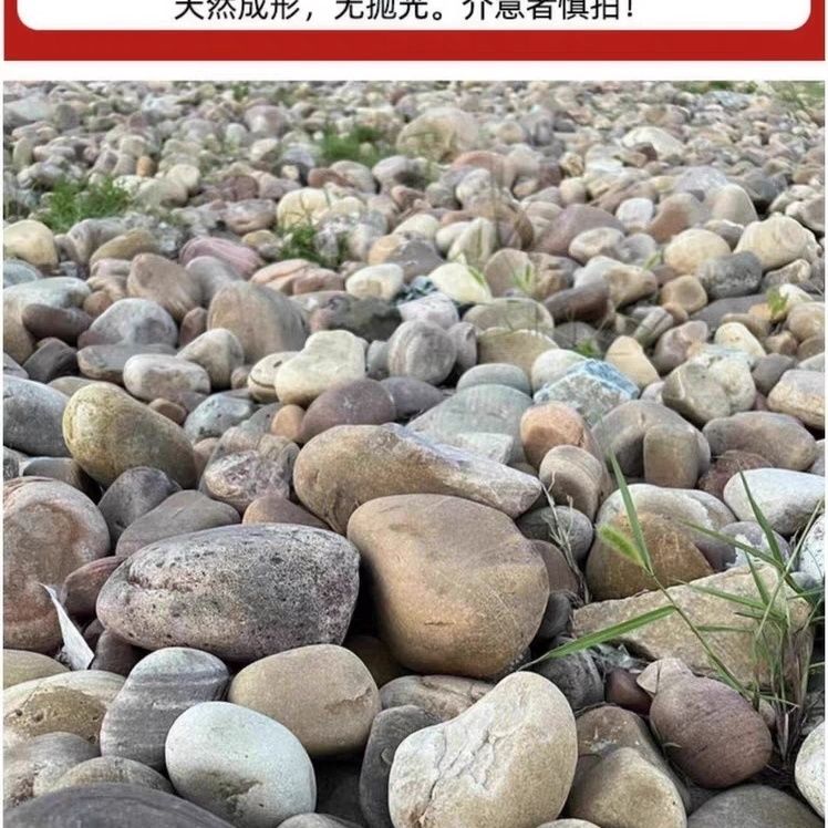 鹅卵石雨花石河变压器5-8