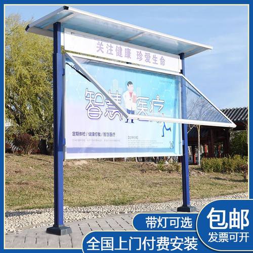 户外宣传栏铝合金带雨棚