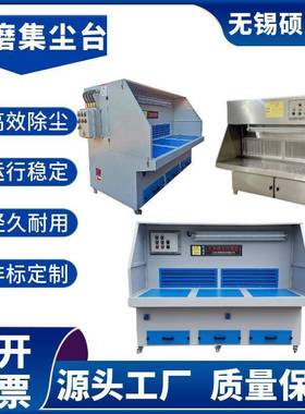 铝件涉爆打磨台2米1.5m防爆水式湿式干式1.2米1m抛光打磨除尘台