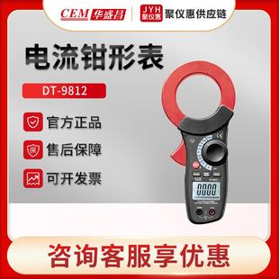 9812型1000A专业交流泄漏电流钳形表 钳形表华盛昌DT