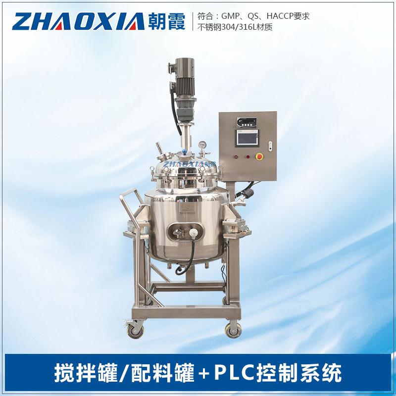 PLC自动控制系统智能医药日化食品不锈钢配料罐