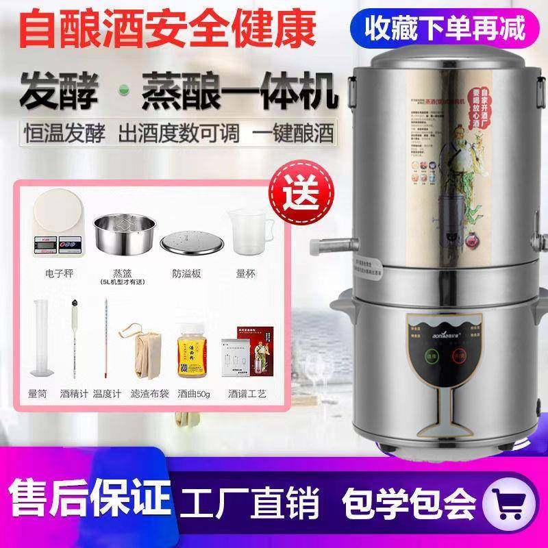 酿酒机小型家用自动白酒烧酒烤酒机酿酒器酿酒设备纯露机蒸馏器,机械设备,其他机械设备,淘宝优惠券,粉丝福利购,淘宝优惠卷
