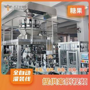 封口机玻璃瓶PET瓶塑料易拉罐零食灌装 混合燕麦水果片自动灌装 机
