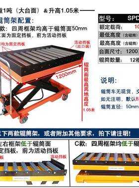 PTS50A手动带滚筒平台车50kg1.米台面滑动滚珠液压升降手推车