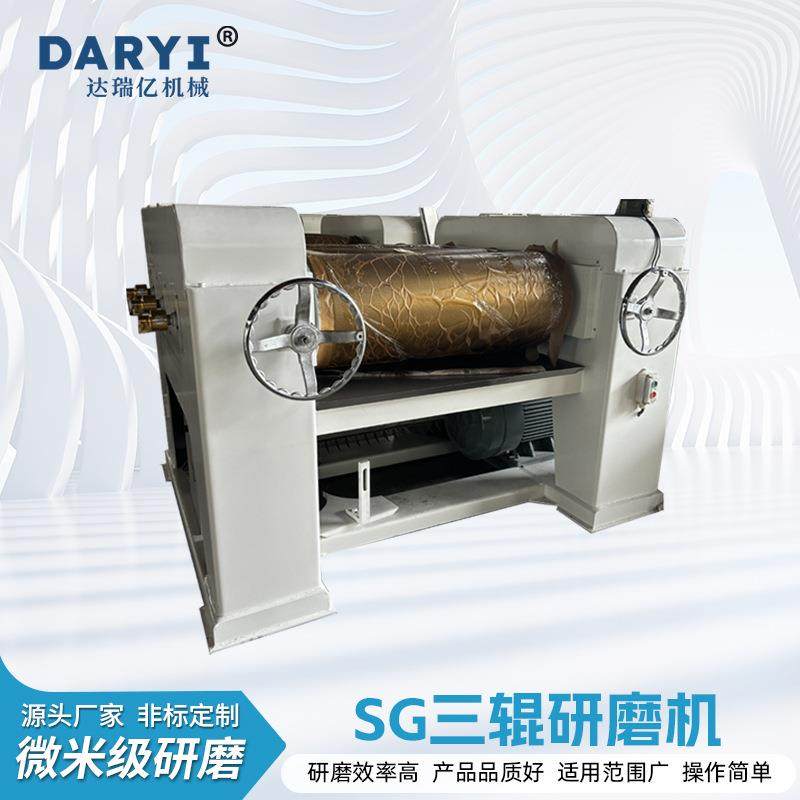 高产能液压三辊机研磨机膏体数控三辊研磨机色浆高粘度三辊机,工业油品/胶粘/化学/实验室用品,其他实验室设备,淘宝优惠券,粉丝福利购,淘宝优惠卷