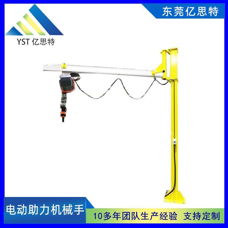 亿思特助力机械手非标卷扬机起重搬运助力机械臂平衡吊,搬运/仓储/物流设备,其他起重搬运设备,淘宝优惠券,粉丝福利购,淘宝优惠卷