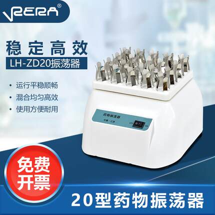 药物振荡器青霉素震荡器粉剂振荡器DT96-4大小孔XK96-4E微量振荡