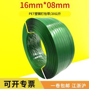 上海销塑刚打包带1608塑钢带pet打包带扎带捆绑带上海随时送货