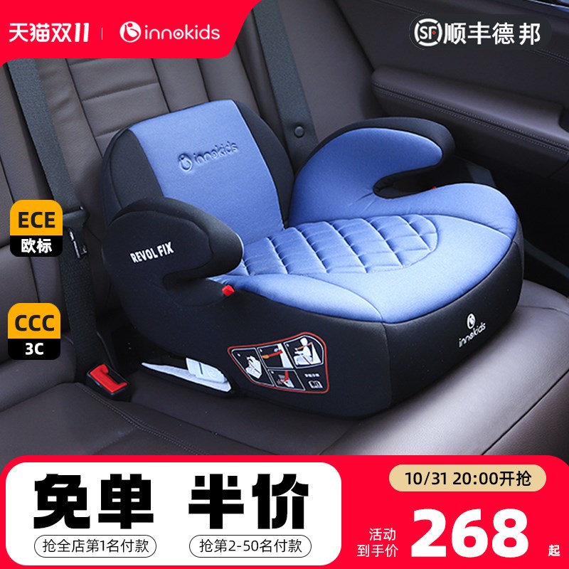 innokids儿童安全座椅增高垫汽车用3-12周岁车载便R携式坐垫isoif