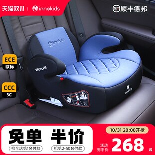 innokids儿童安全座椅增高垫汽车用3-12周岁车载便R携式坐垫isoif