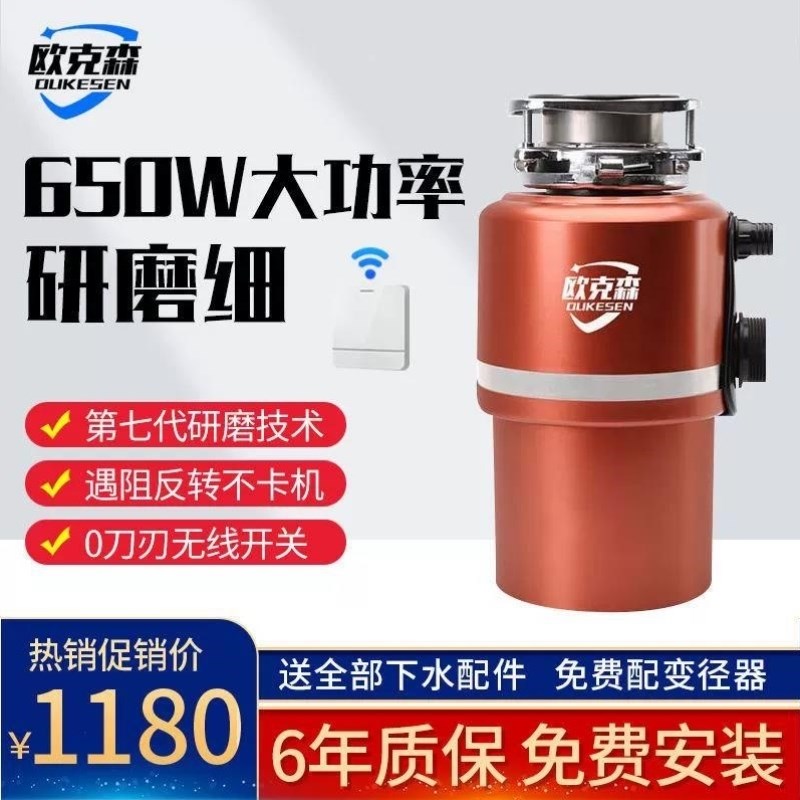 厨余垃圾处理器家用厨房食物垃C圾粉碎机无线开关可接洗碗机