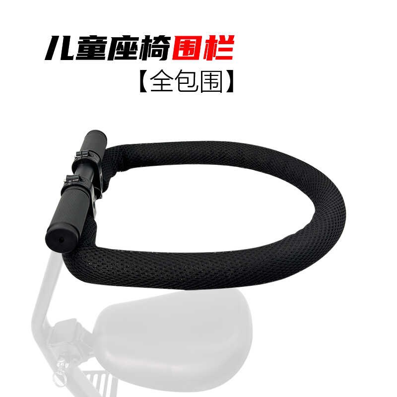小牛九号电动车座椅护p栏宝宝椅通用围栏儿童座椅安全护栏安全带