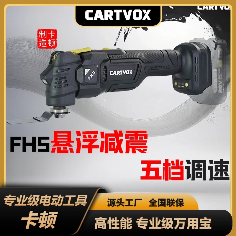 万用宝CT1f224D动力强震动小无刷电机多功能修边打磨切割开槽