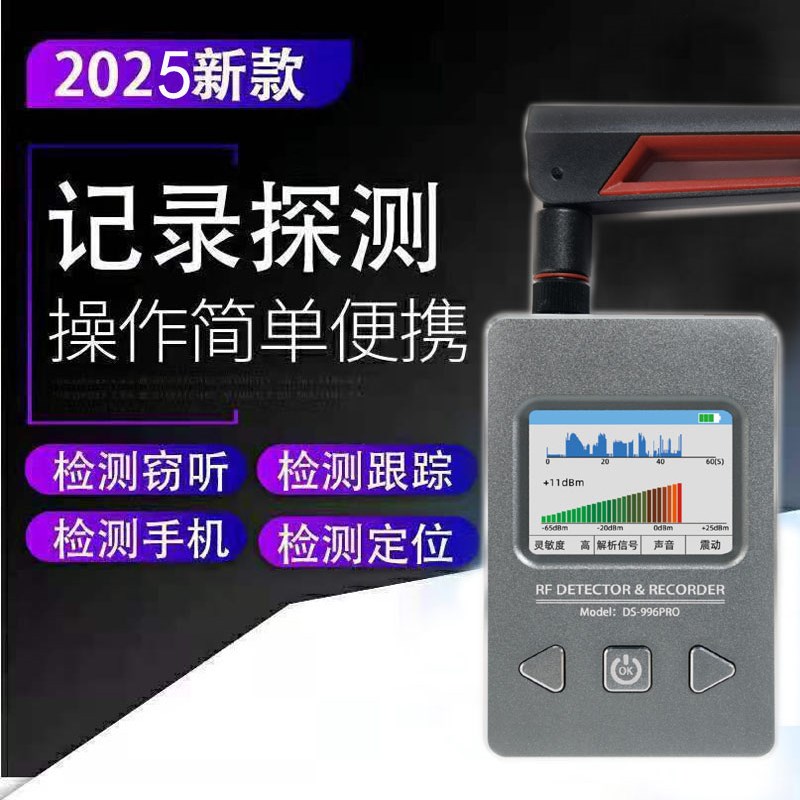 手机信号探测器定位检测仪寻找电话学校工厂禁X手机检查仪器