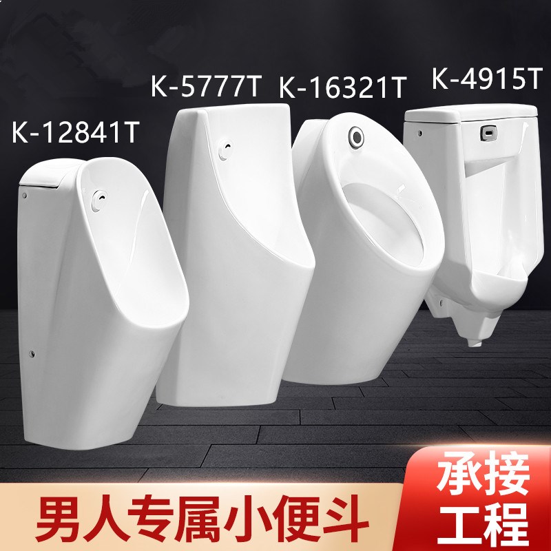 小便斗K-16321/16320/21841/5H888挂墙式自动一体感应小便器池