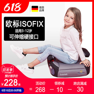 德国Ekobebe汽n车用儿童安全座椅3-12岁大童宝宝增高坐垫简易便携