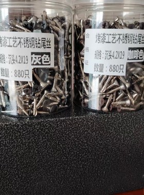 阳光房快装角码专用螺丝灰色咖啡色SU410不锈钢沉W头圆头烤漆螺丝