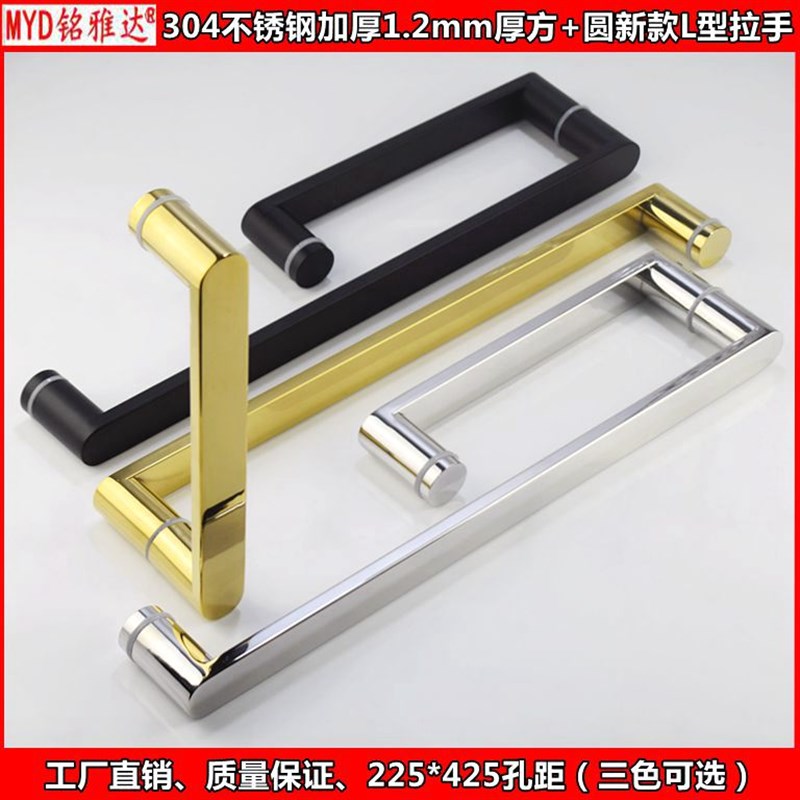 加厚0不锈钢浴室淋浴房玻璃门拉手推拉门把手L型2*孔金色