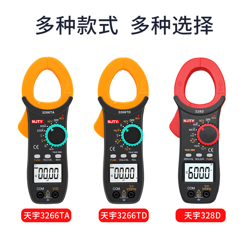 天宇2TD交直流数字钳形表高精度万用表钳形电流表温度电容钳表