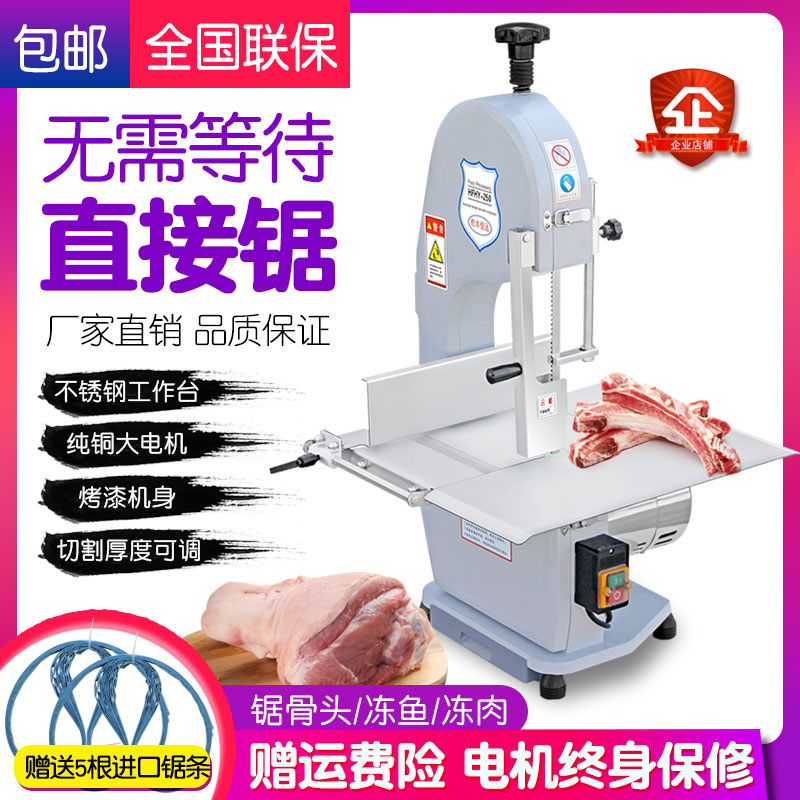 锯骨机商用切骨机台式剁骨机锯肉机切割鱼猪蹄牛排骨冻肉机电动