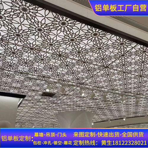铝单板包柱幕墙门招雨棚屋檐拉网板冲板氟碳烤漆铝金属