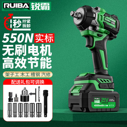 锐霸无刷电动冲击扳手大扭力电动风炮电动扳手架子工木工