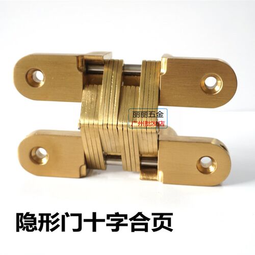 隐行门暗合页铰链十字暗铰链度合页木门柜门铰链隐藏金色