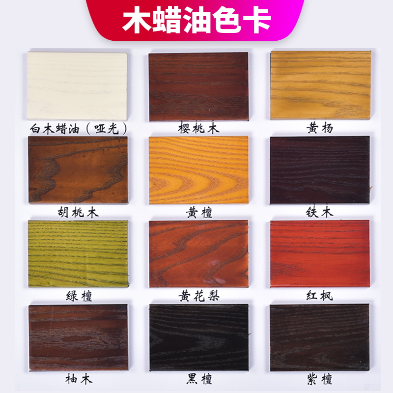 高硬质木蜡油 实木 透明色家具翻新漆木漆木器漆清漆替桐油木油