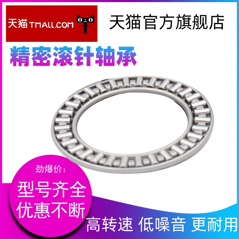 推力滚针轴承XK10+2 8892内径10外径厚度7mm