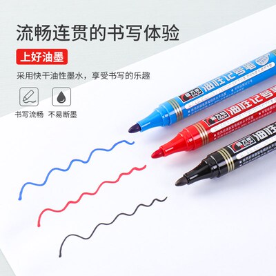 金万年加墨水记号笔 大头圆头记号笔油性笔 9 加墨记号笔