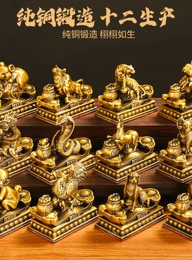 黄铜龙年十二生肖摆件整鼠牛虎兔龙蛇马羊猴鸡狗猪吉祥物工艺品