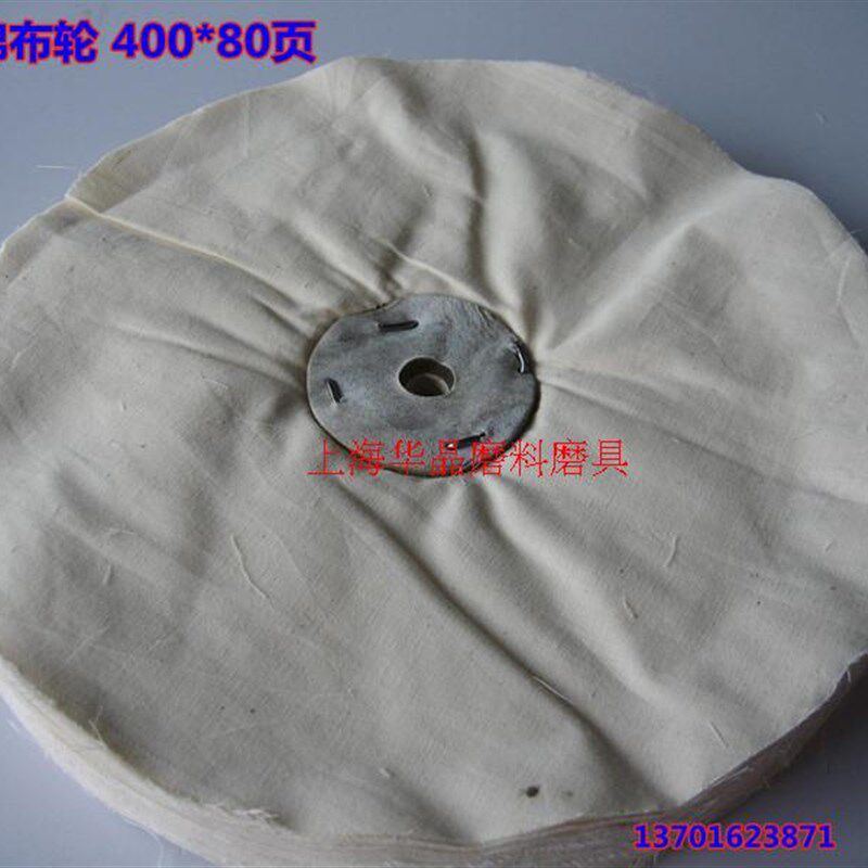 本白棉布轮风轮棉布轮抛光轮白布轮棉布轮 *页,标准件/零部件/工业耗材,百叶轮,淘宝优惠券,粉丝福利购,淘宝优惠卷