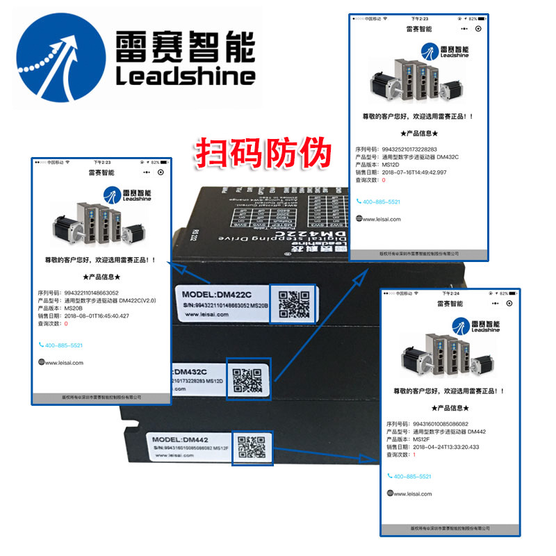 深圳雷赛  DM22C DM2C  DM2  2 57 两相步进驱动器 原装