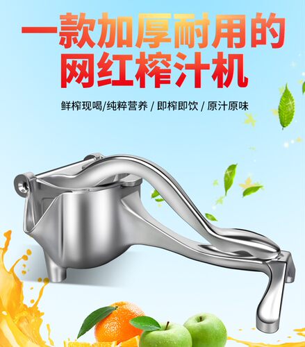 加厚手动榨汁甘蔗柠檬橙汁挤压汁器压石榴榨汁器