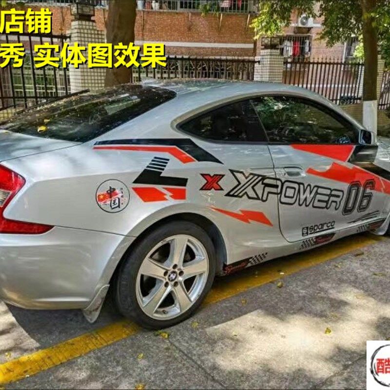 名爵名爵o车身拉改装赛车个性汽车纸,汽车用品/电子/清洗/改装,汽车装饰贴/反光贴,淘宝优惠券,粉丝福利购,淘宝优惠卷