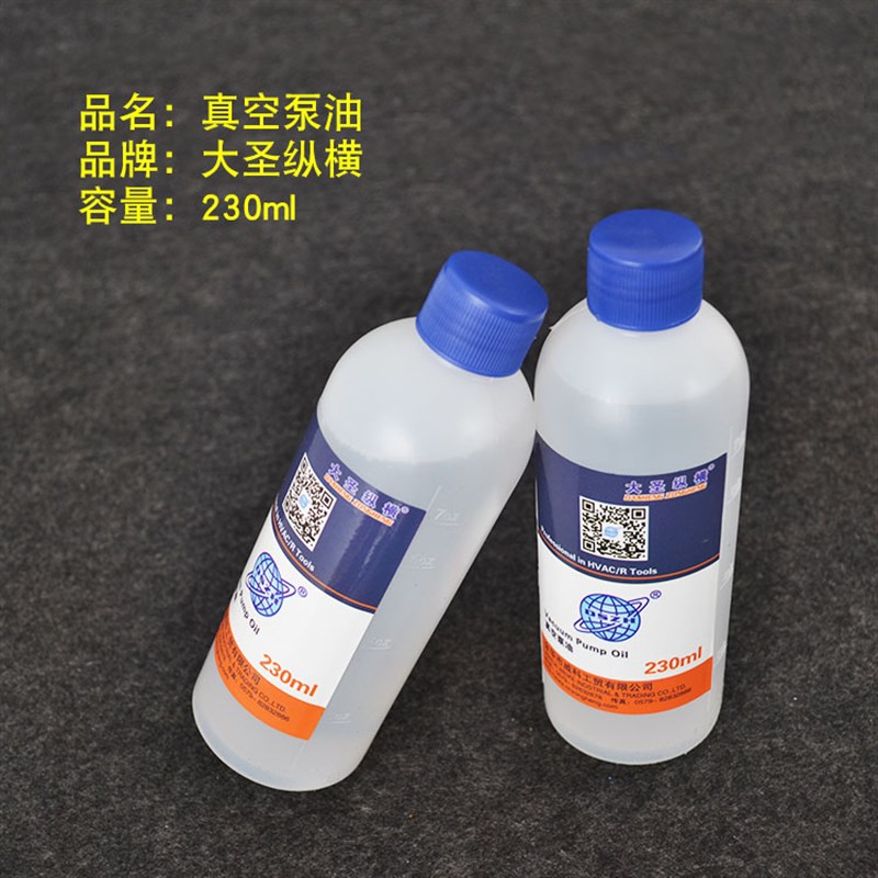 大圣真空泵油旋片式真空泵机油小瓶润滑机油包装机通用空泵油