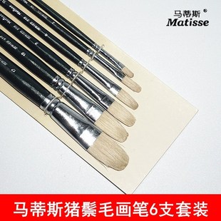 马蒂斯猪鬃油画笔装 长杆丙烯画笔猪毛笔刷子圆头峰油画工具