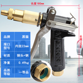 通用枪 型洗车 黑猫铜头压洗车水枪头 喷枪