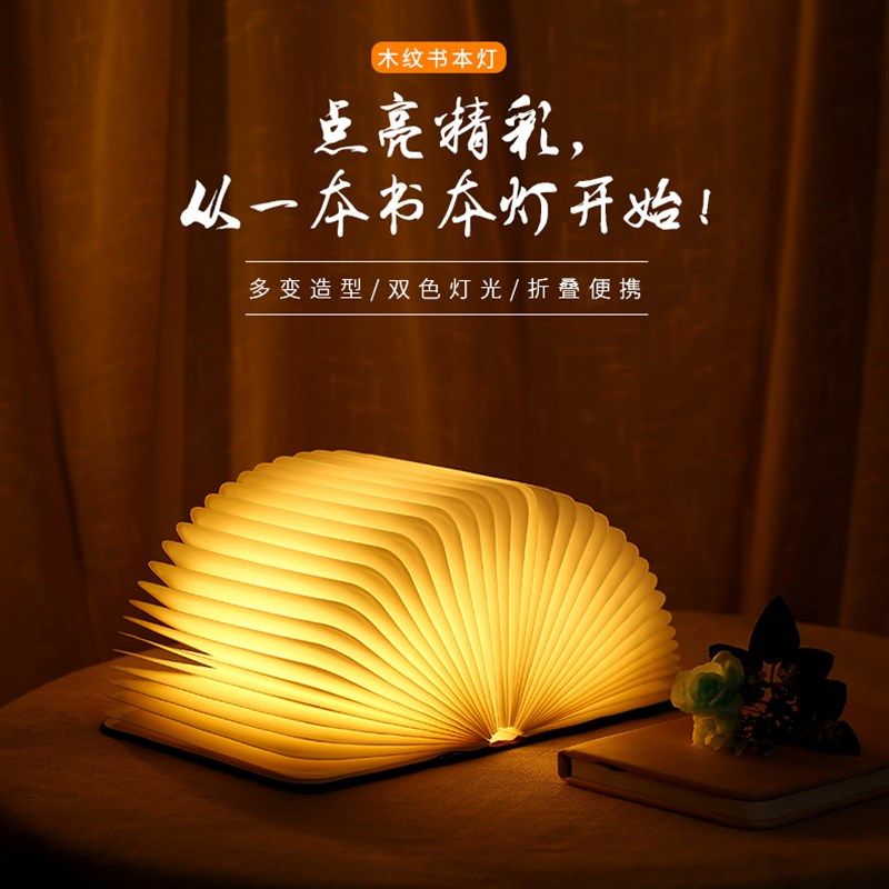 led创意书灯折叠书页灯会发光书本灯翻书浪漫小夜灯创意台灯漂亮