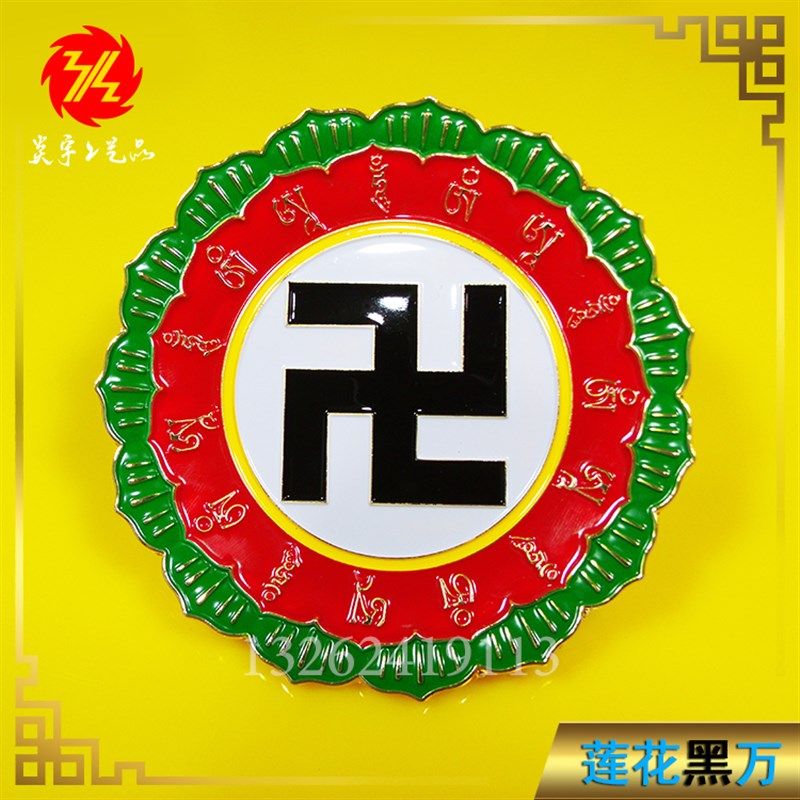 莲盘万物相生.公分万字符 太极图款锌合金材质定制,家居饰品,国学摆件,淘宝优惠券,粉丝福利购,淘宝优惠卷