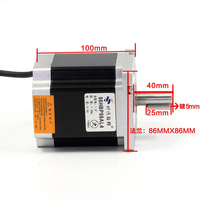 86步进电机套装 7.5n.m电机马达DM-2HA860H步进驱动器86HBP98AL4S