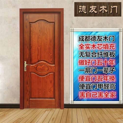 成都德友 全实木门橡木门厨卫门卧室门烤漆门推拉门装门门