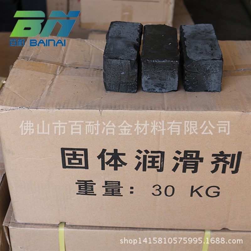 供应铝型材挤压用固体润滑剂润滑油黑油石蜡0KG装