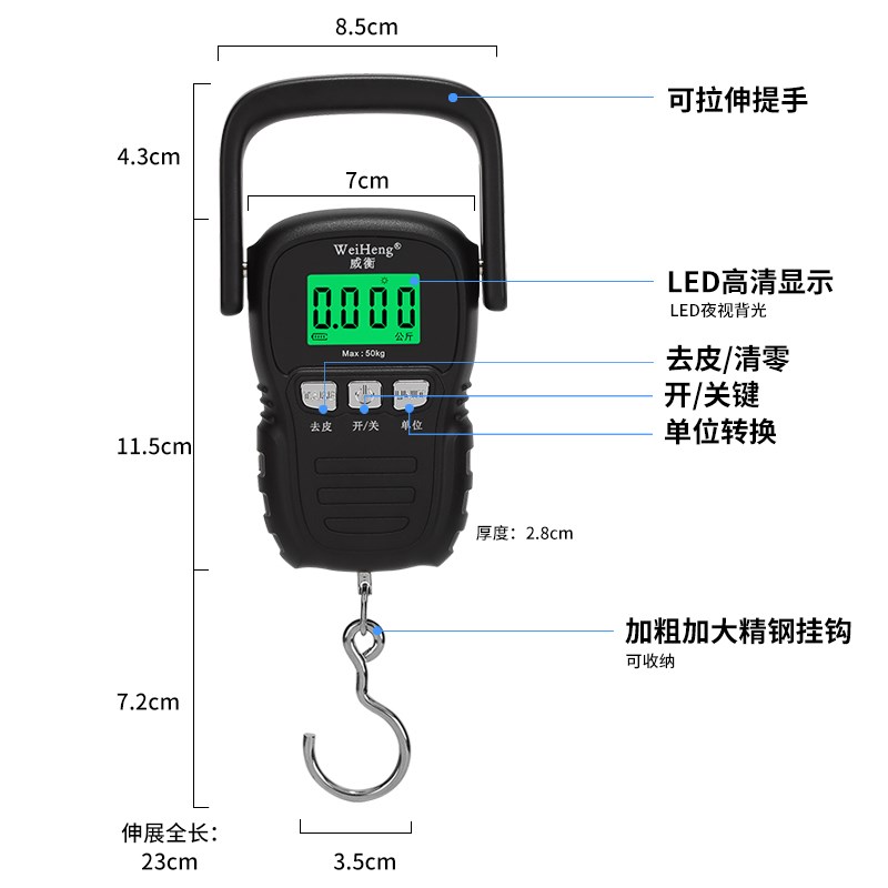 威衡电子手提秤高精度家用kg便携式买菜快递称重小市斤秤带卷尺